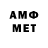 МЕТАМФЕТАМИН витя aniday smiles