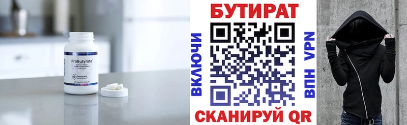 купить   Болгар  БУТИРАТ 1.4BDO 