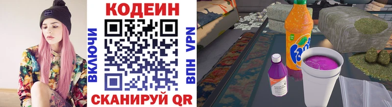 Кодеиновый сироп Lean напиток Lean (лин)  Болгар 