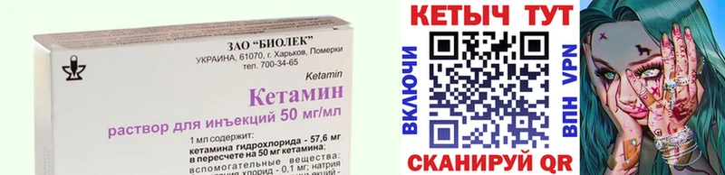 КЕТАМИН ketamine  купить  сайты  гидра зеркало  Болгар 