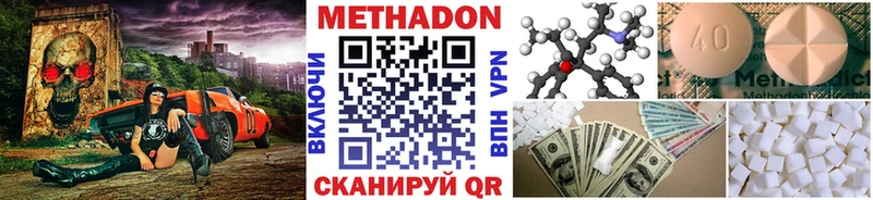 как найти закладки  Болгар  МЕТАДОН methadone 