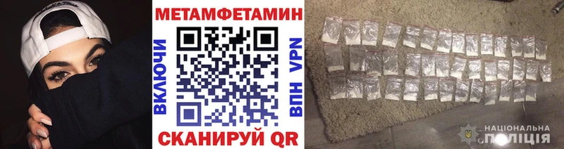 Первитин мет  даркнет сайт  Болгар 